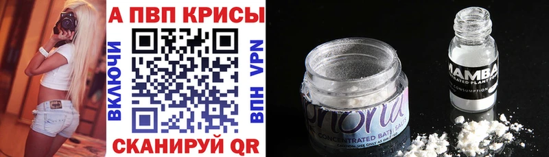 omg рабочий сайт  магазин продажи   Калининец  A-PVP Crystall 