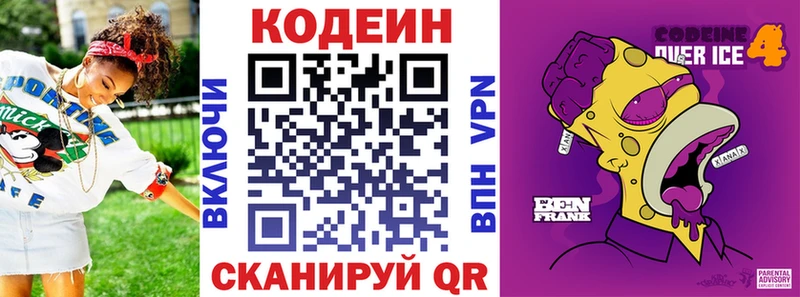 продажа наркотиков  Калининец  МЕГА как войти  Кодеин Purple Drank 