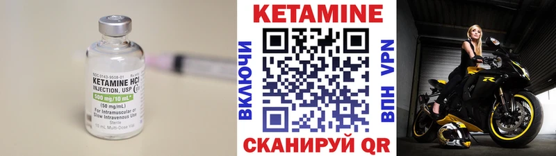 КЕТАМИН VHQ  Калининец 