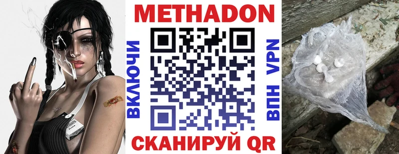 закладка  Калининец  Метадон белоснежный 